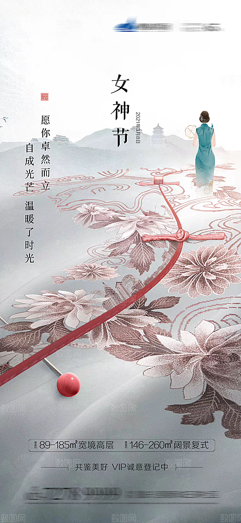 潮流春天活动宣传海报