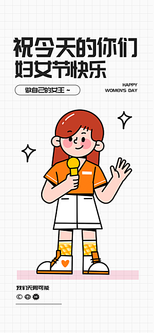 潮流春天活动宣传海报