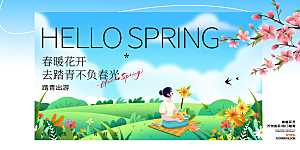 清新春天活动宣传展板