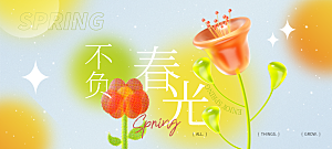 清新春天活动宣传展板