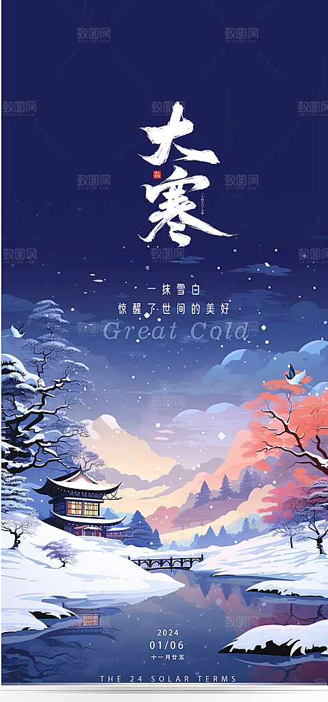 你好春天春意盎然立春设计