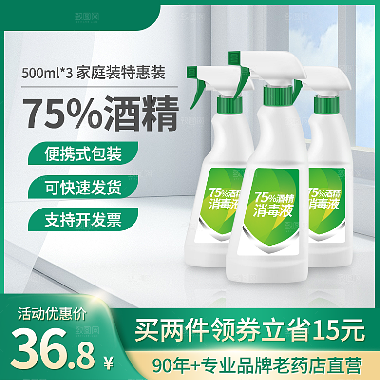 电商促销主图设计