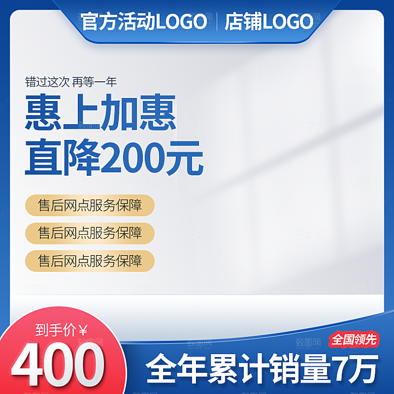 电商促销主图设计