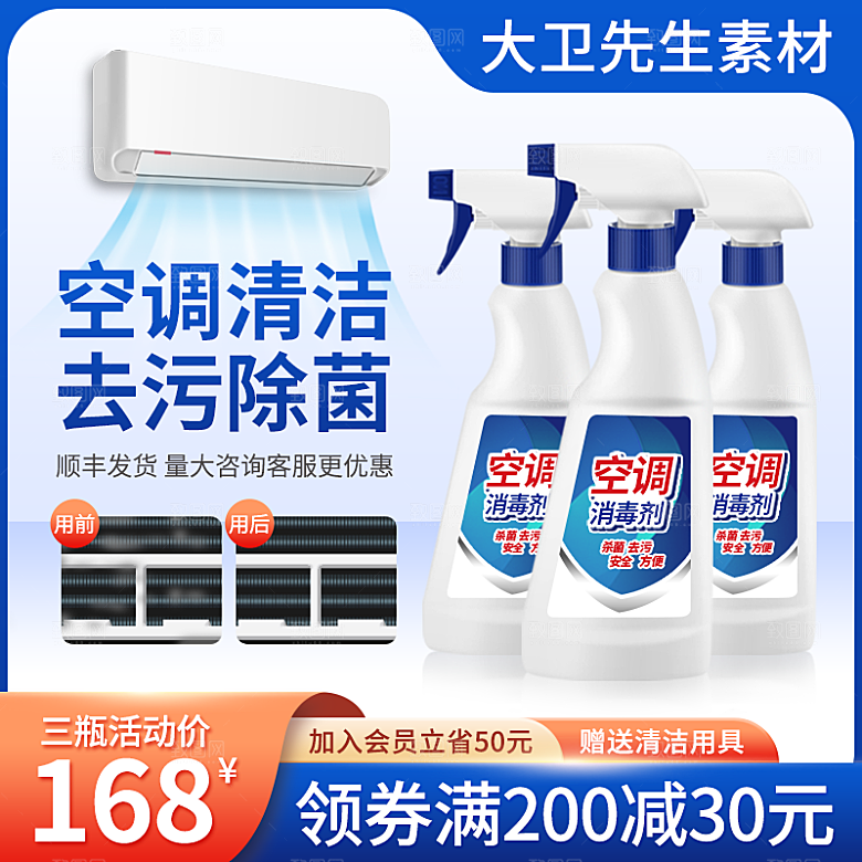 电商促销主图设计