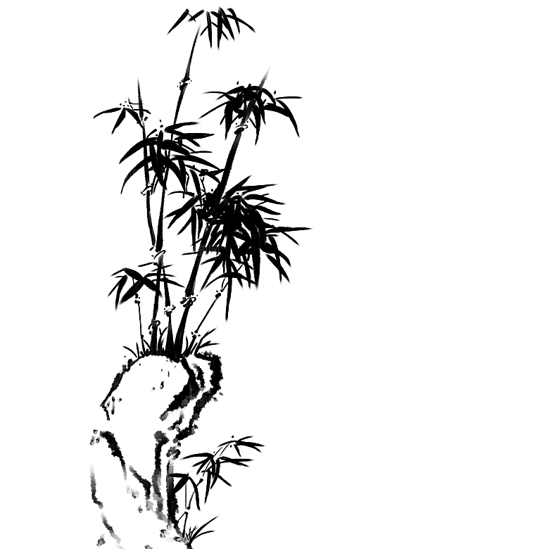 中式古风水墨竹子免扣素材