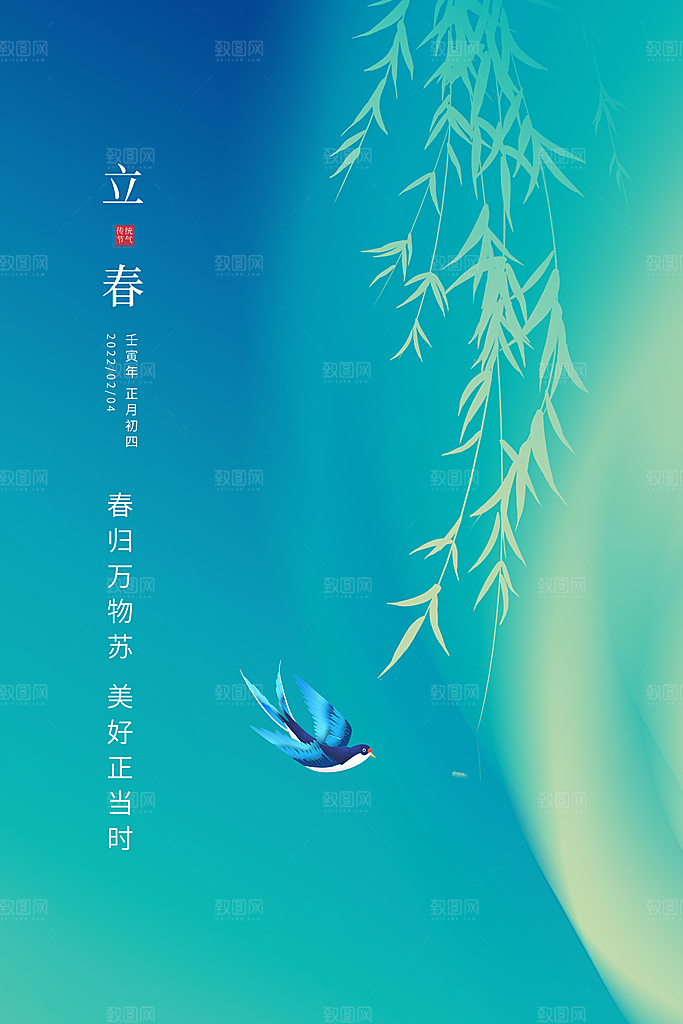 立春时节春意盎然传统节气