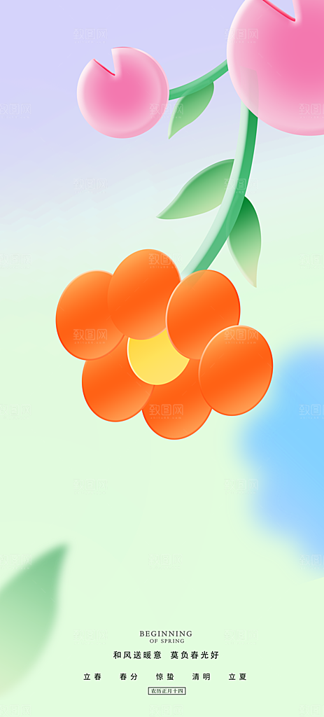 立春时节春意盎然传统节气