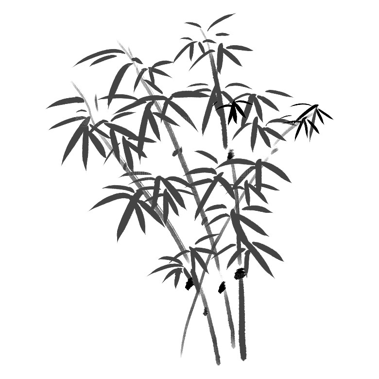 中式古风水墨竹子免扣素材