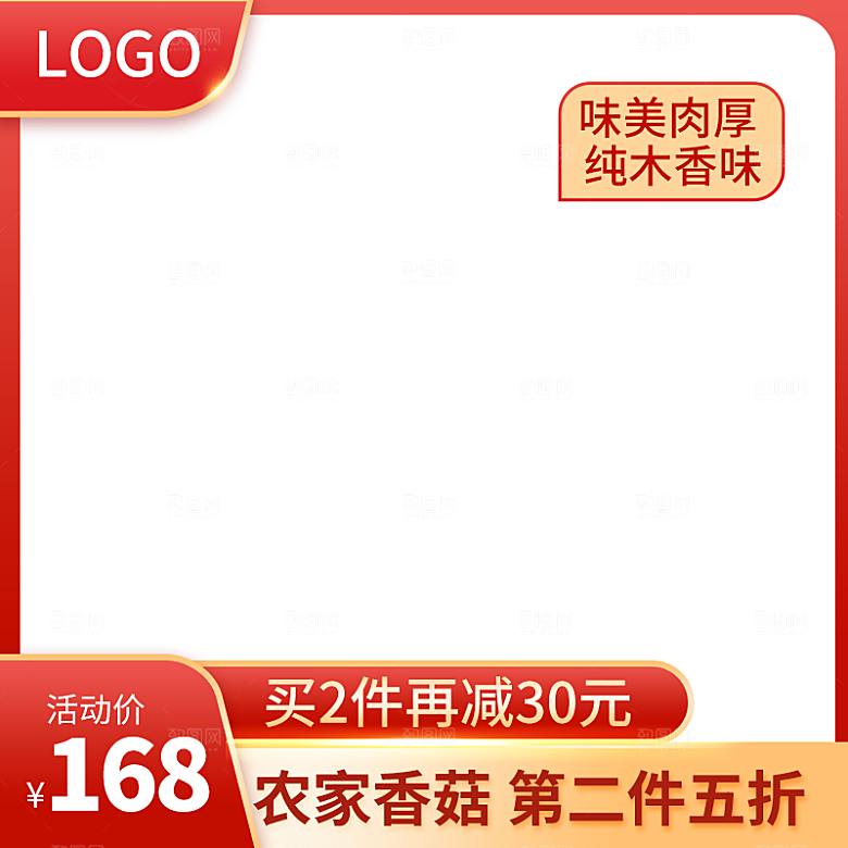 电商促销主图设计
