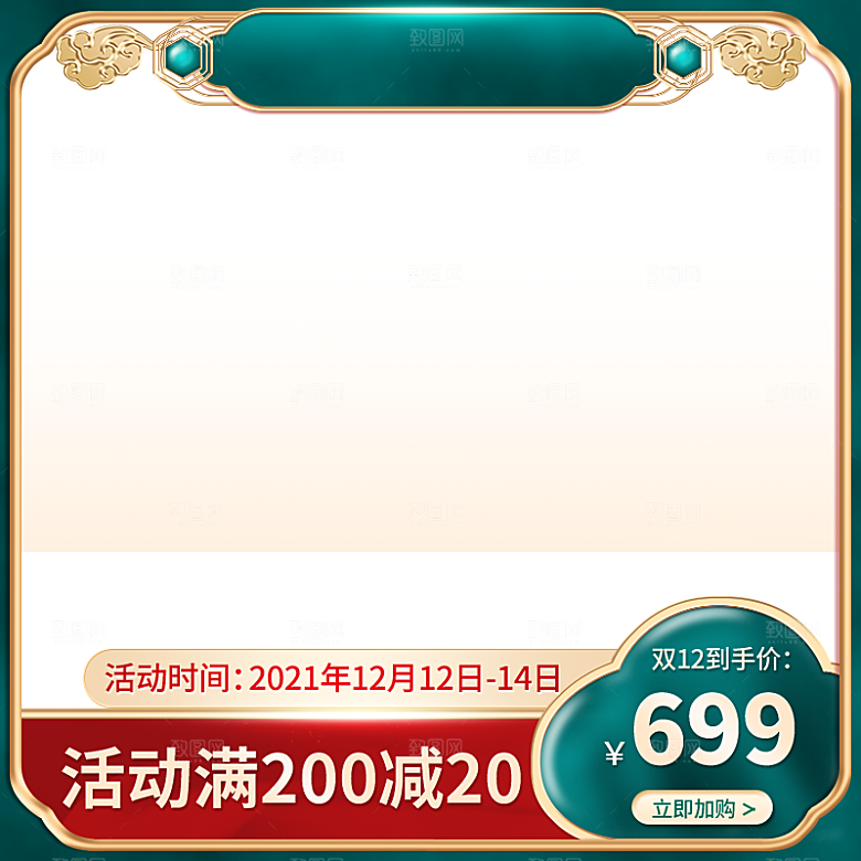 电商淘宝天猫促销主图模板设计