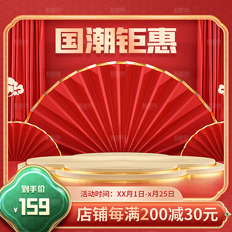 电商淘宝天猫促销主图模板设计