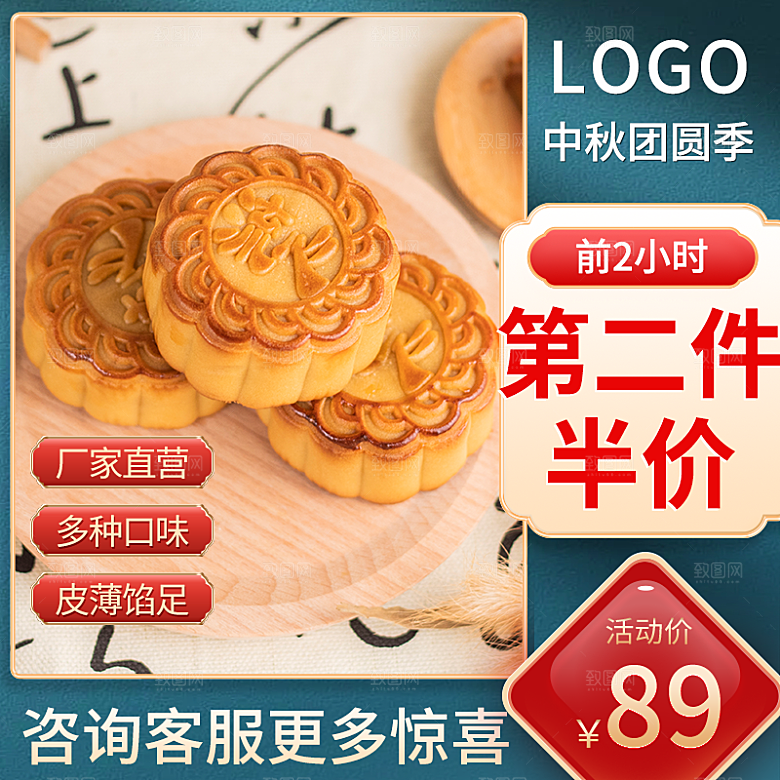 电商淘宝天猫促销主图模板设计