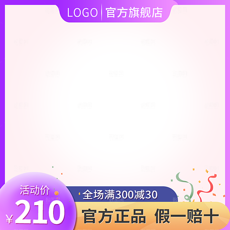 电商淘宝天猫促销主图模板设计