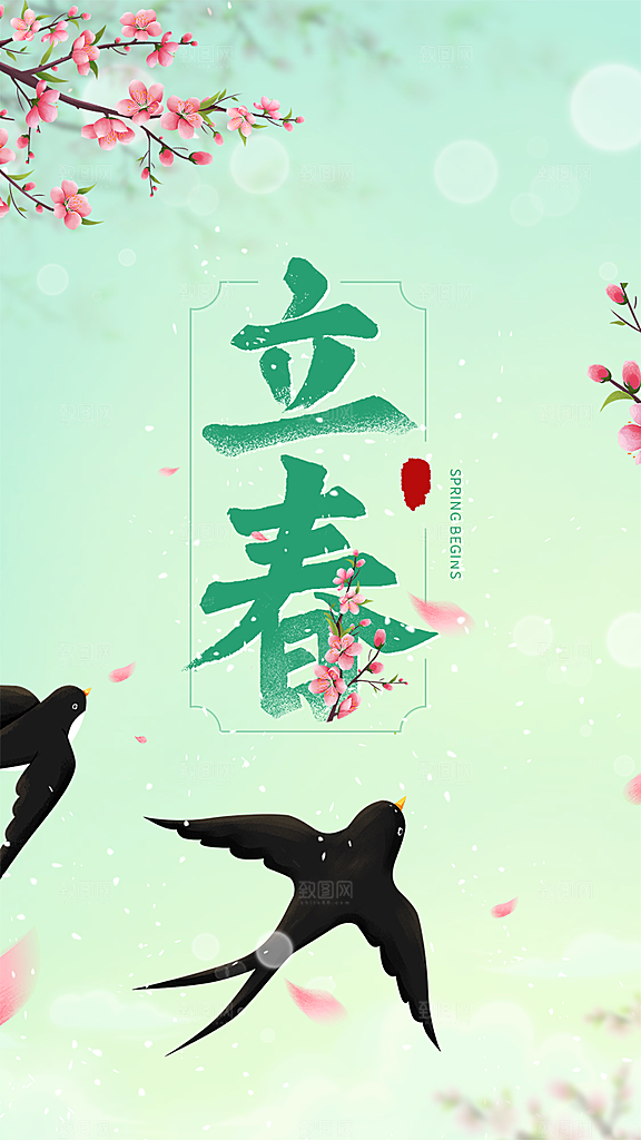 春季宣传二十四节气立春海报