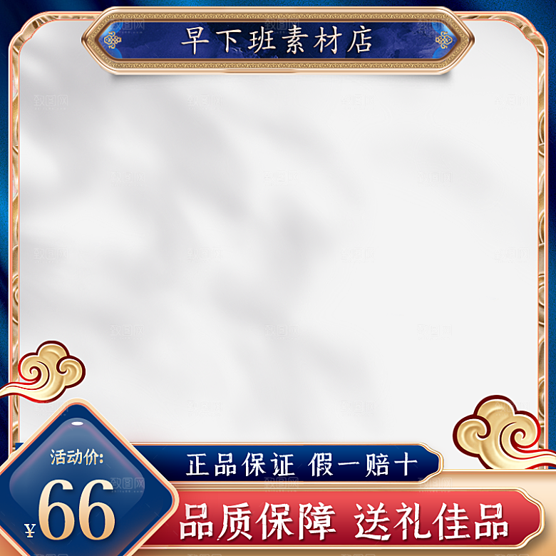 电商淘宝天猫促销主图模板设计