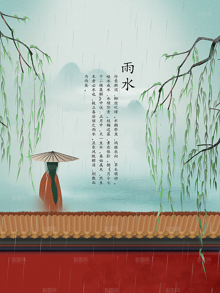 立春节气海报设计