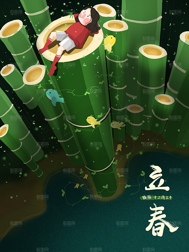 春季插画二十四节气立春