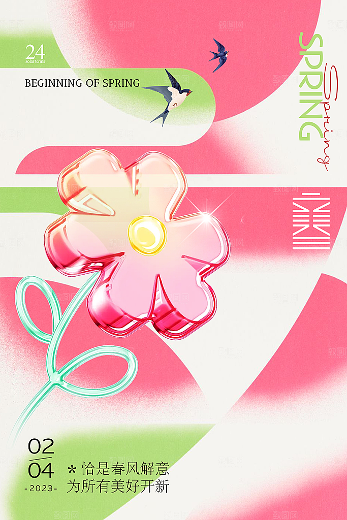 春雨绵绵二十四节气立春