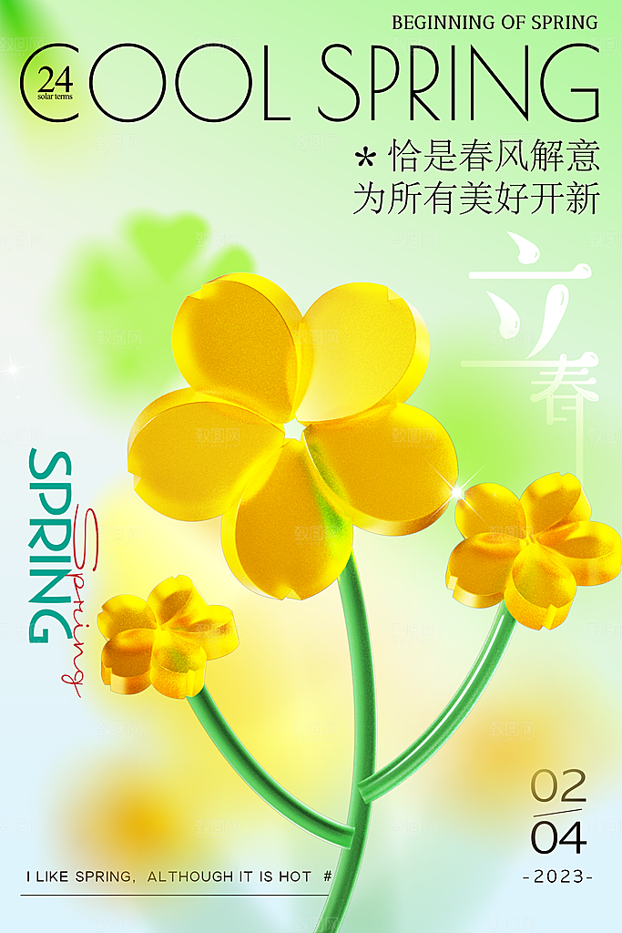 立春时节春意盎然传统节气