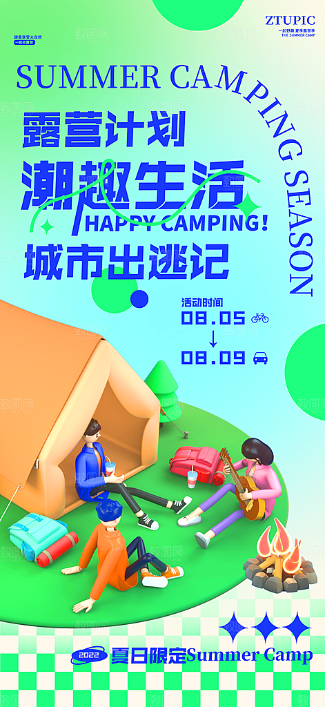 高档潮玩活动宣传海报