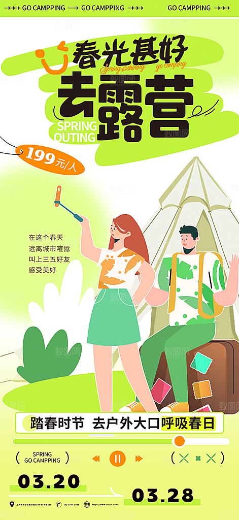 高档潮玩活动宣传海报