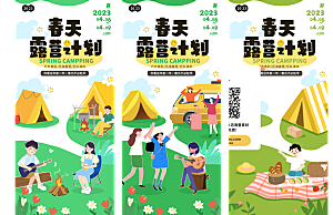 高档潮玩活动宣传海报