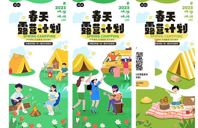 高档潮玩活动宣传海报