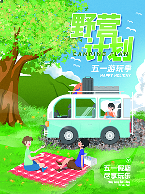 时尚潮玩活动宣传海报