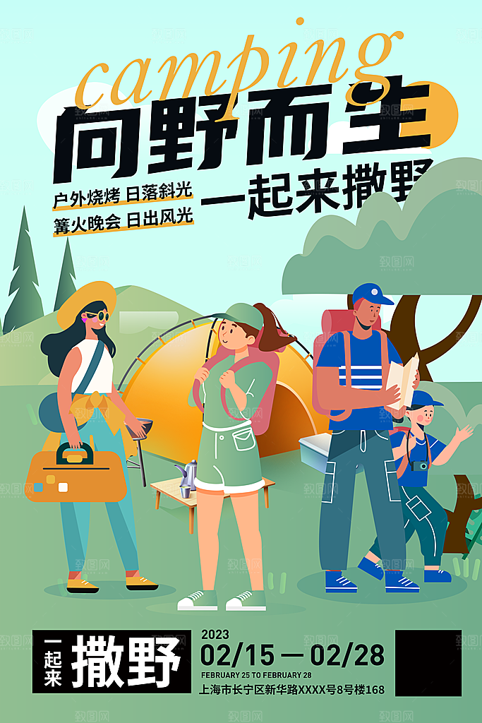 大气潮玩活动宣传海报