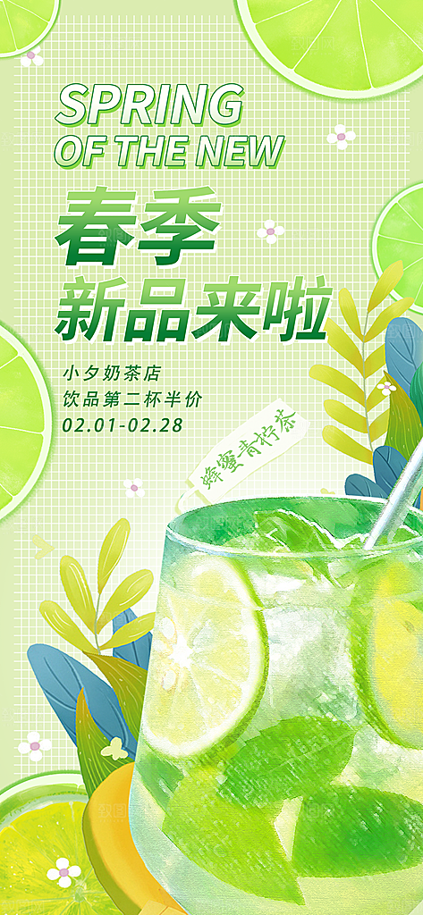 大气奶茶饮料宣传海报