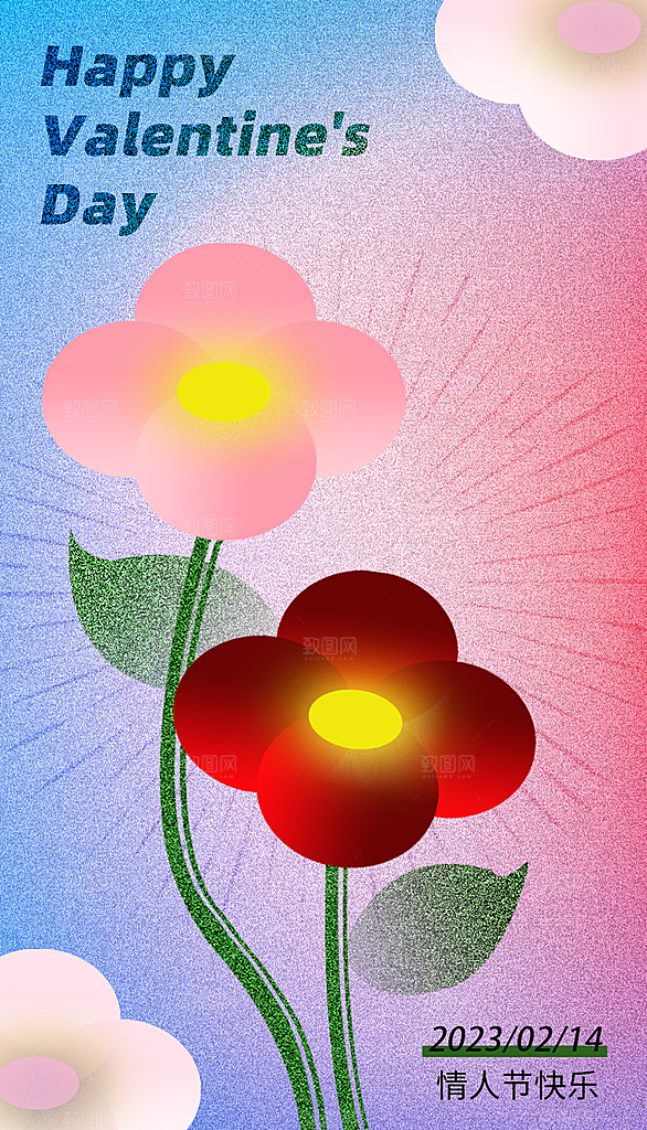 大气情人节活动宣传海报