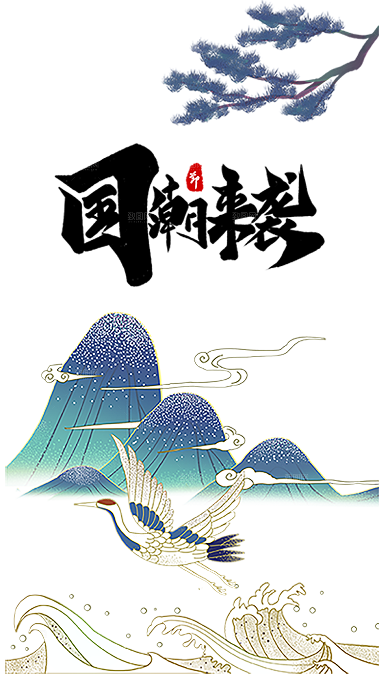 国潮山水山脉山峰背景元素
