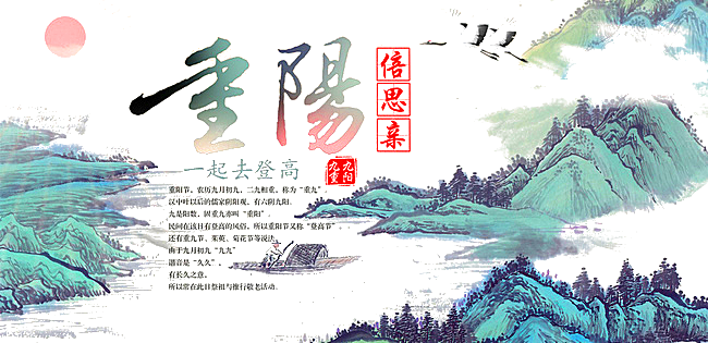 古风水墨山水中国风背景素材