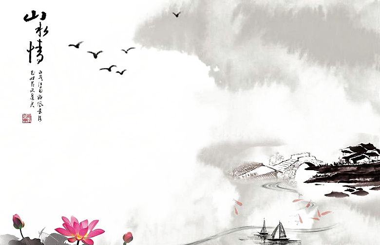 古风水墨山水中国风背景素材