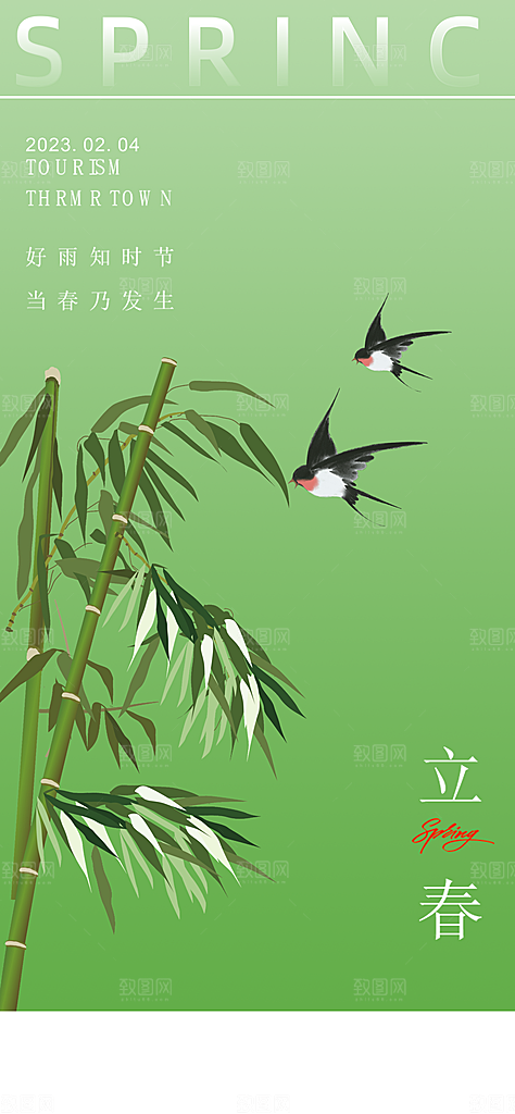 中华传统二十四节气立春