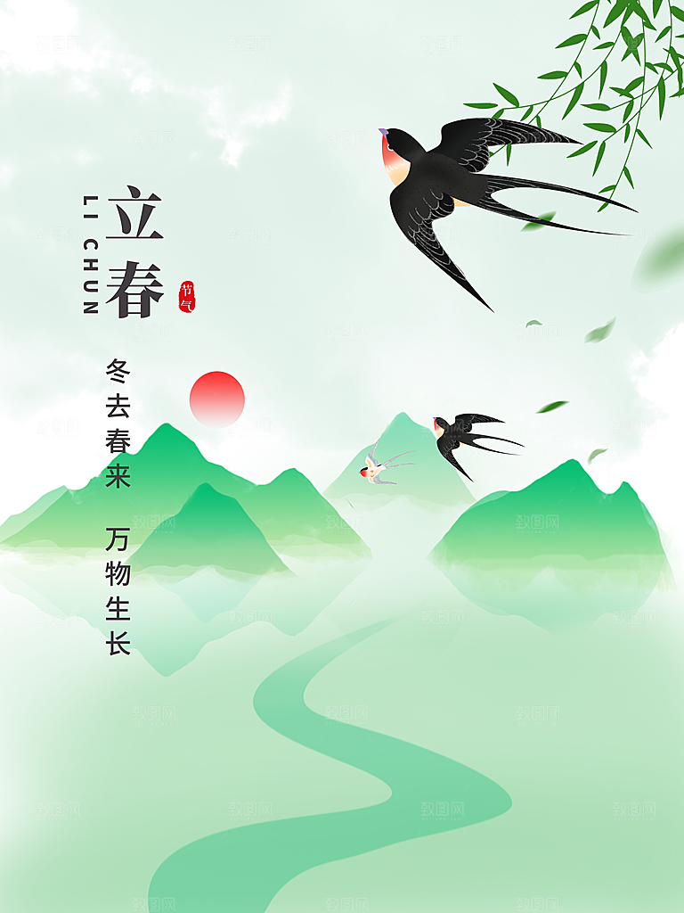 春季插画二十四节气立春