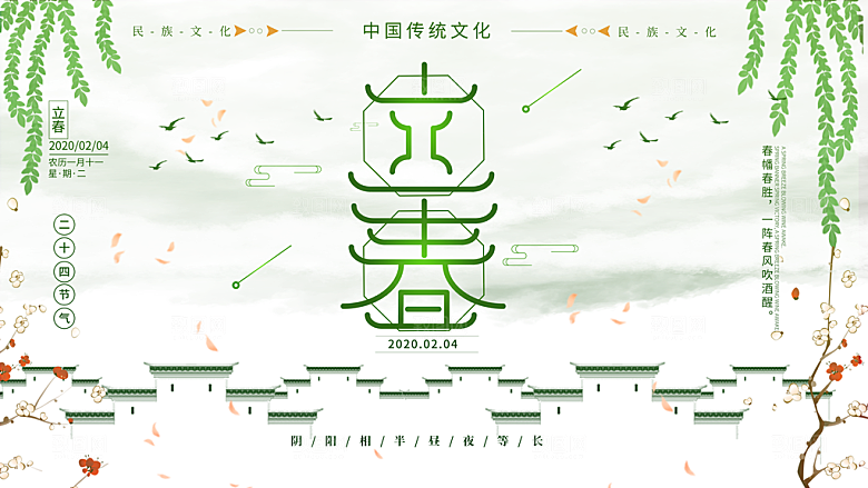 立春时节春意盎然传统节气