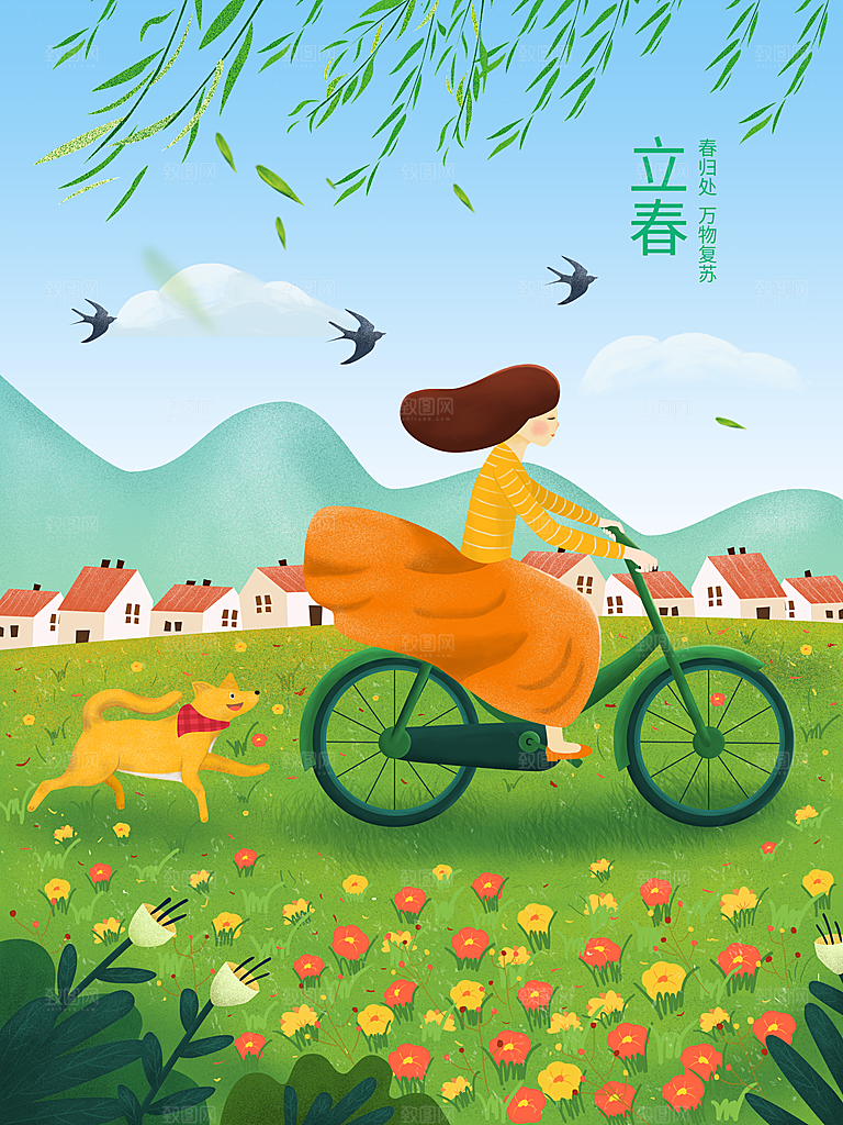 你好春天春意盎然立春设计