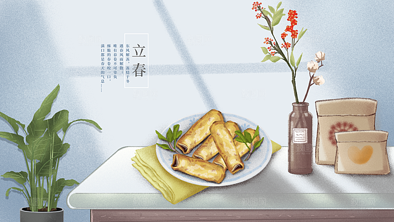 春季宣传二十四节气立春海报