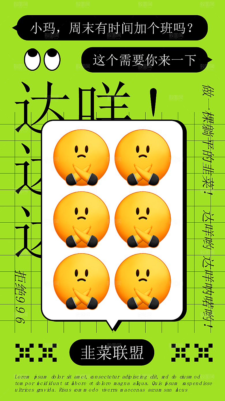 大气潮流活动宣传海报