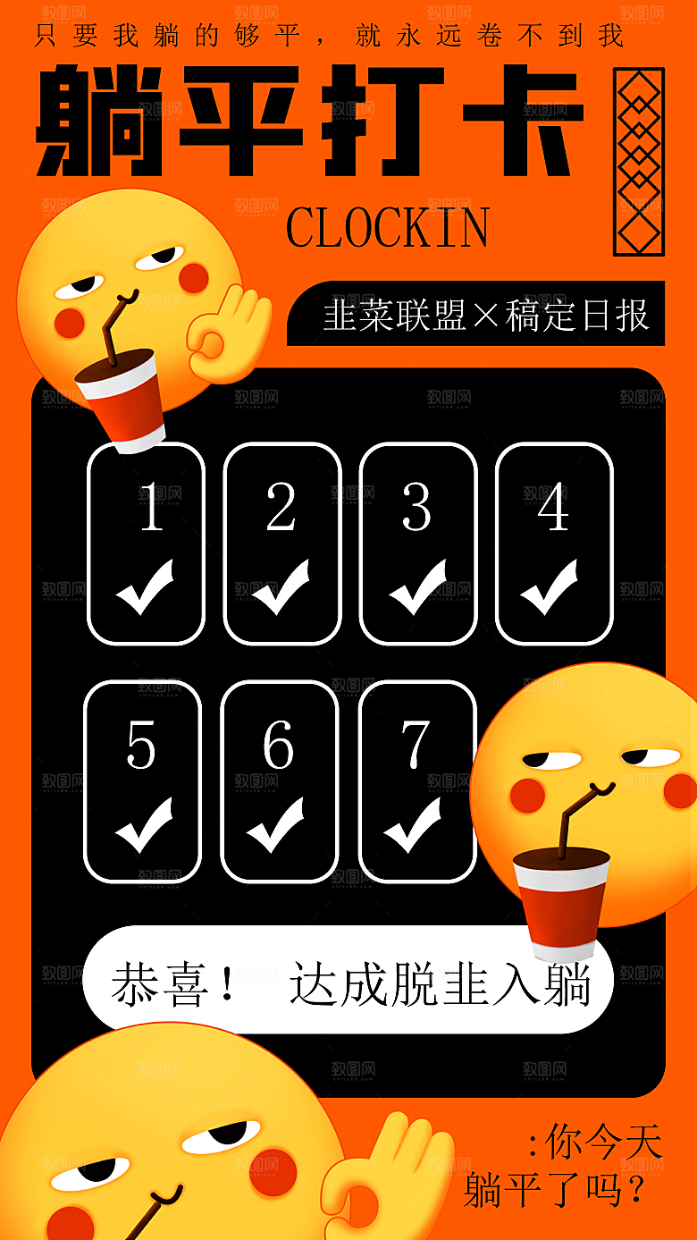 大气潮流活动宣传海报