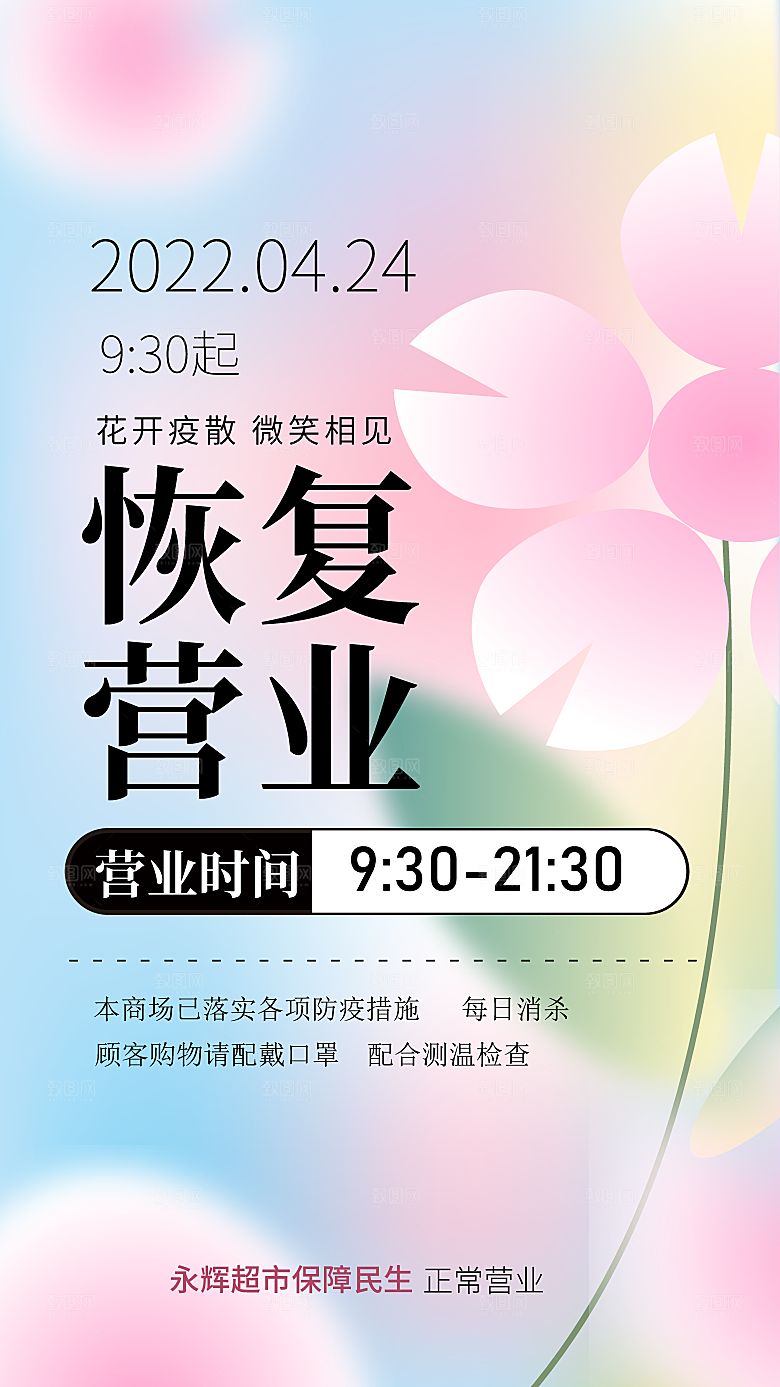 大气潮流活动宣传海报