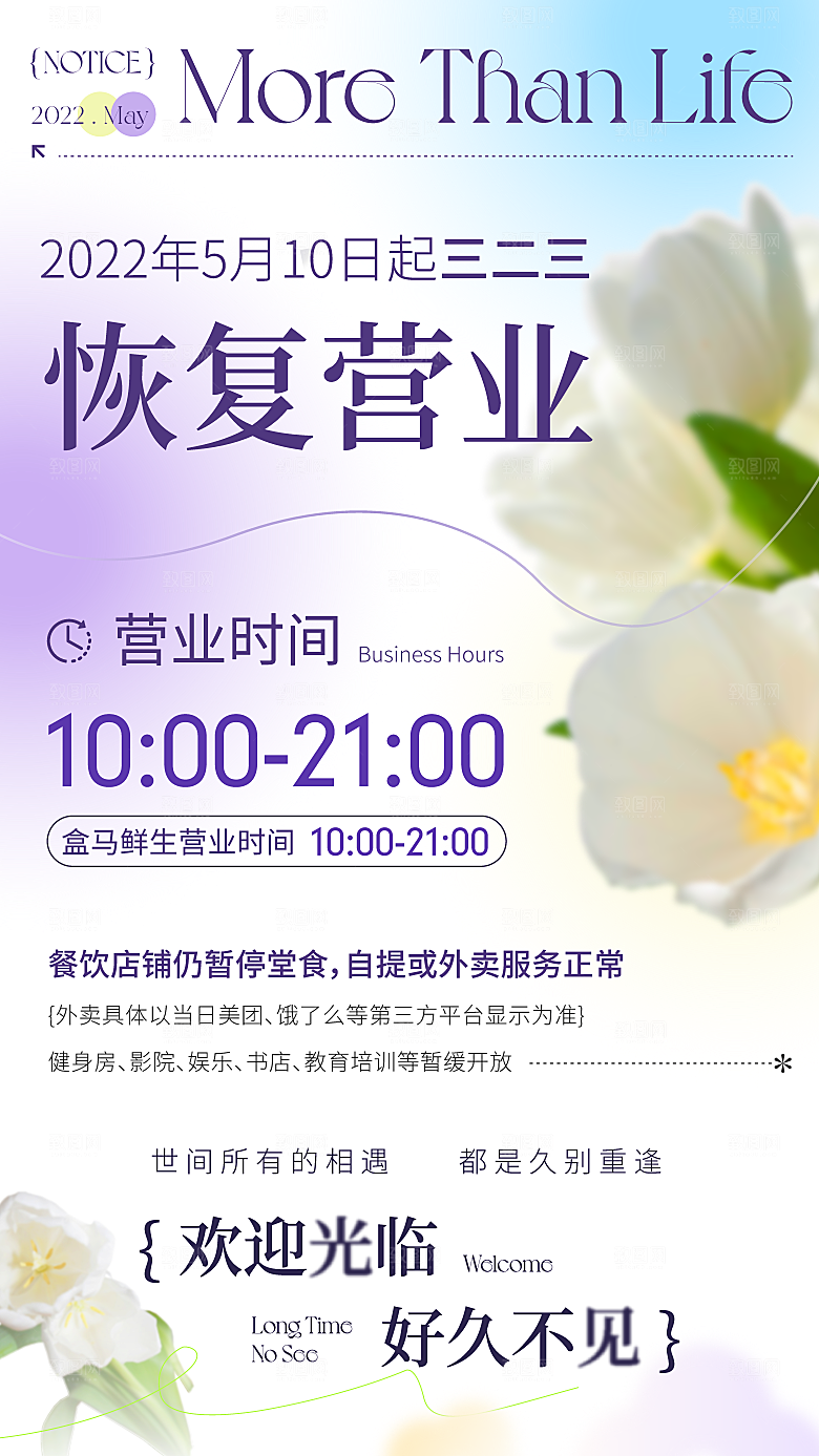 大气潮流活动宣传海报