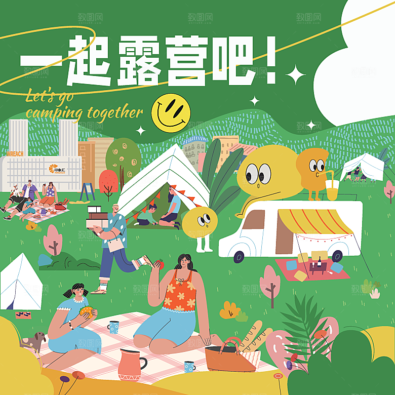 潮流潮流活动宣传展板