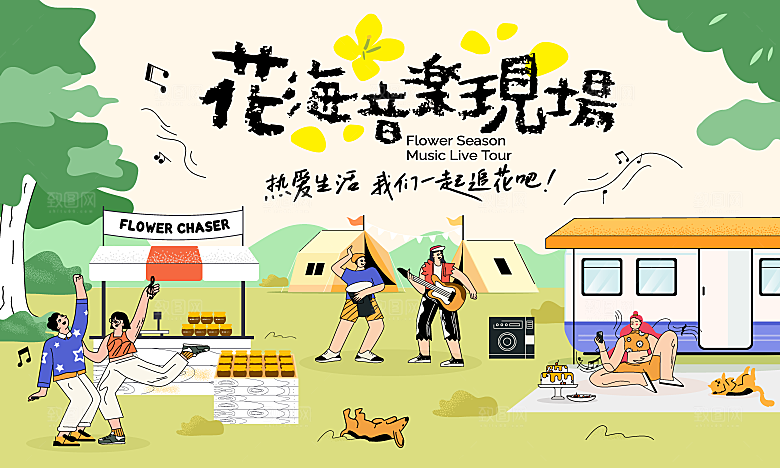 时尚潮流活动宣传展板