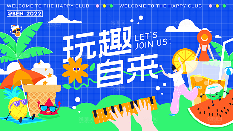 大气潮流活动宣传展板