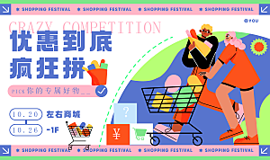 大气潮流活动宣传展板