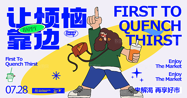 大气潮流活动宣传展板