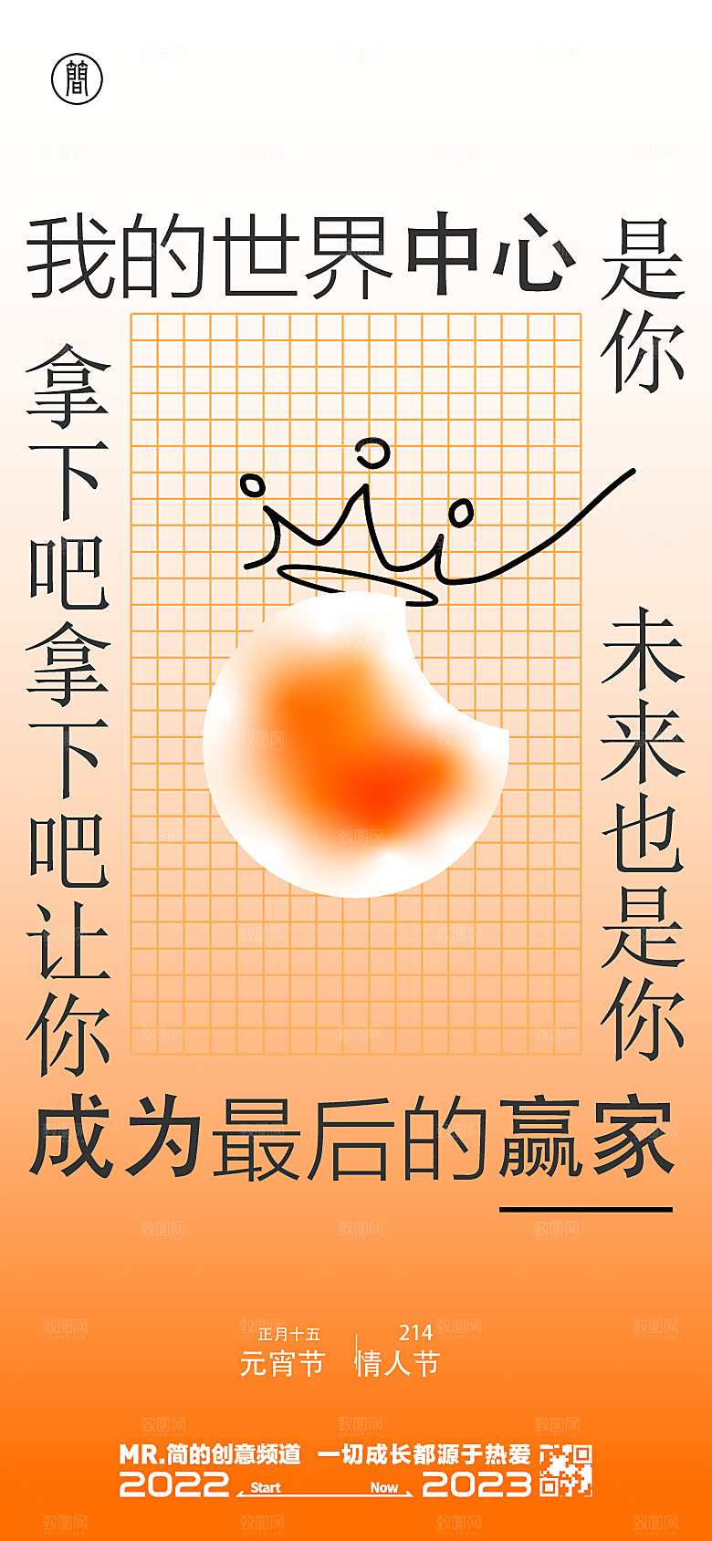 时尚情人节活动宣传海报
