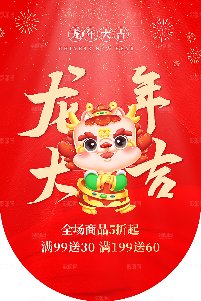 简约2024新年龙年元旦倒计时